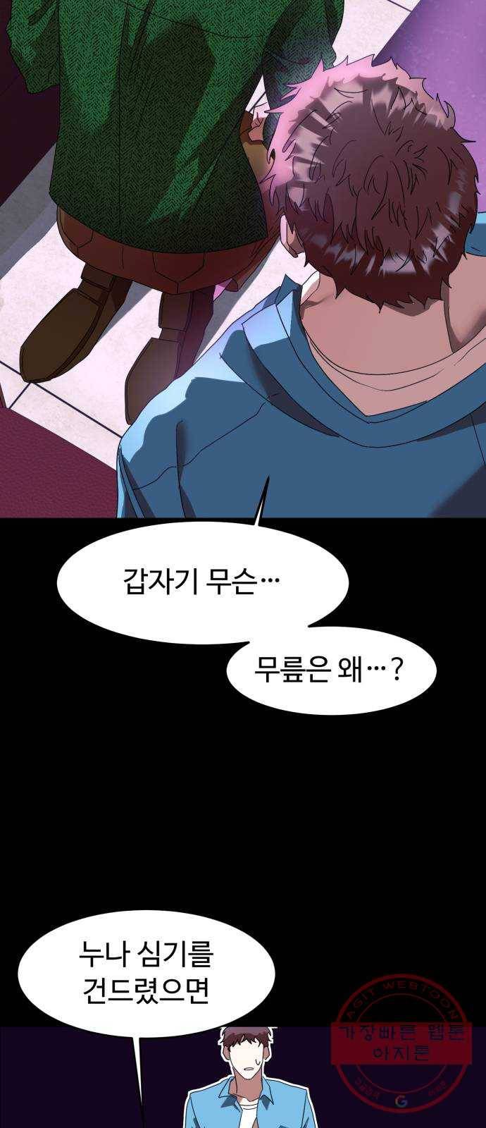 온에어 12화 43