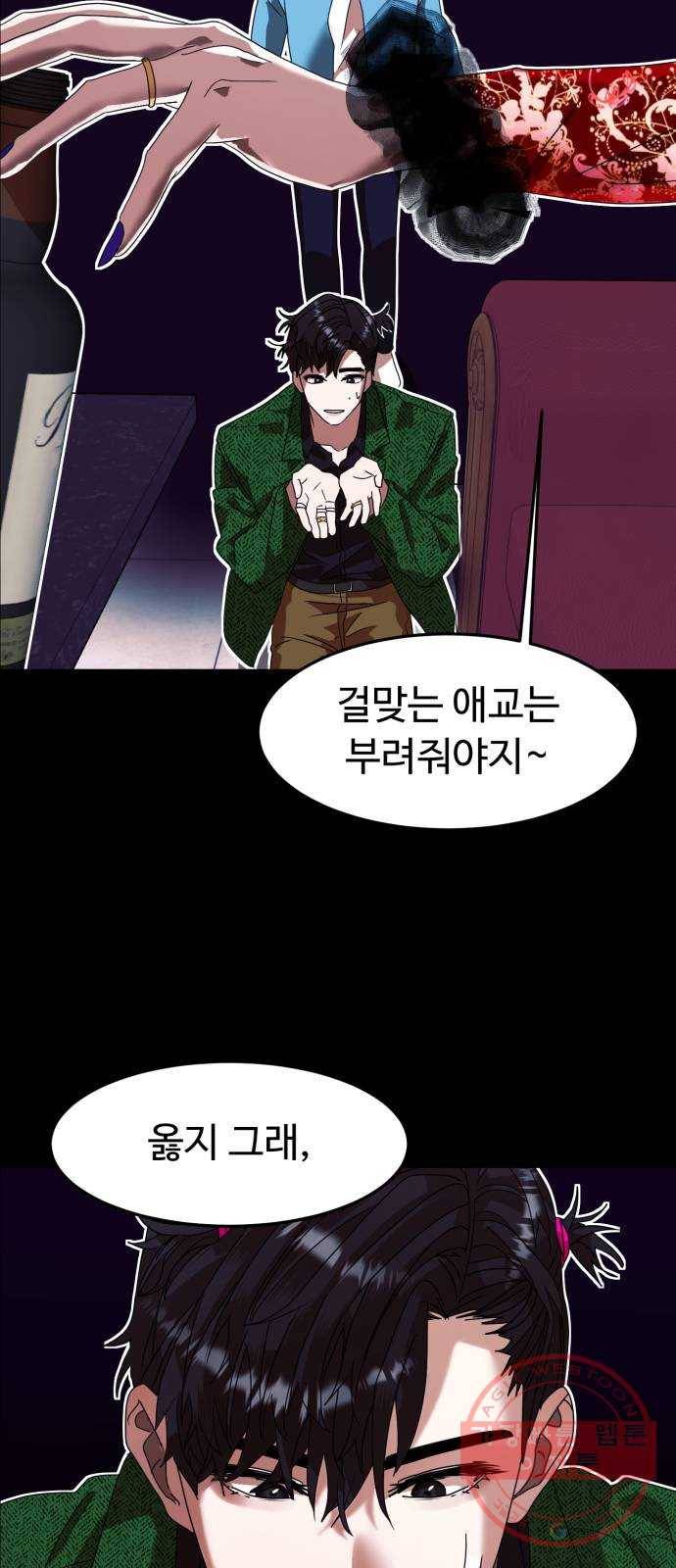 온에어 12화 44