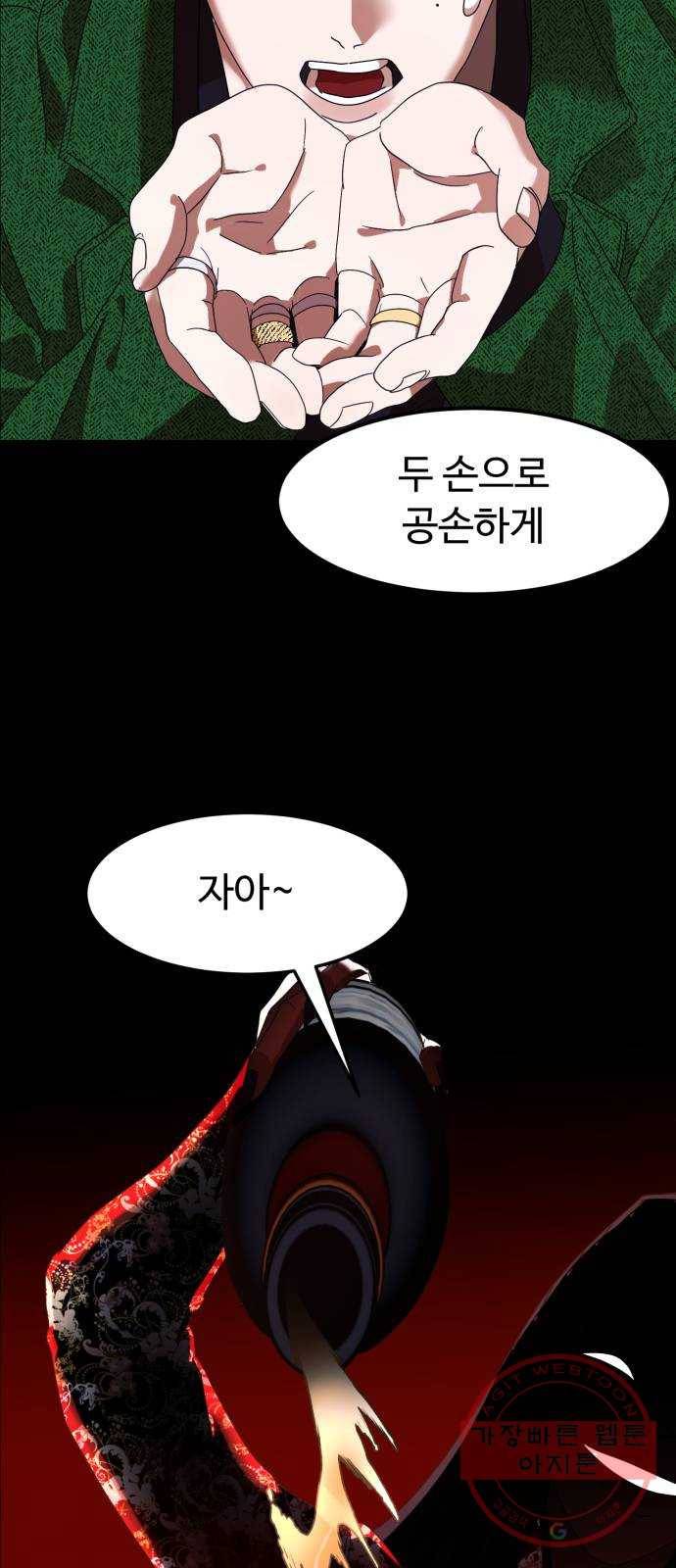 온에어 12화 45