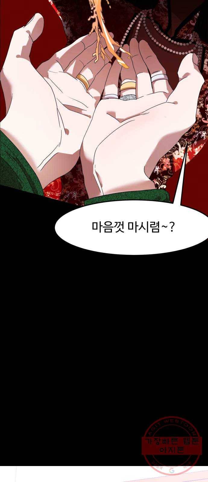 온에어 12화 46