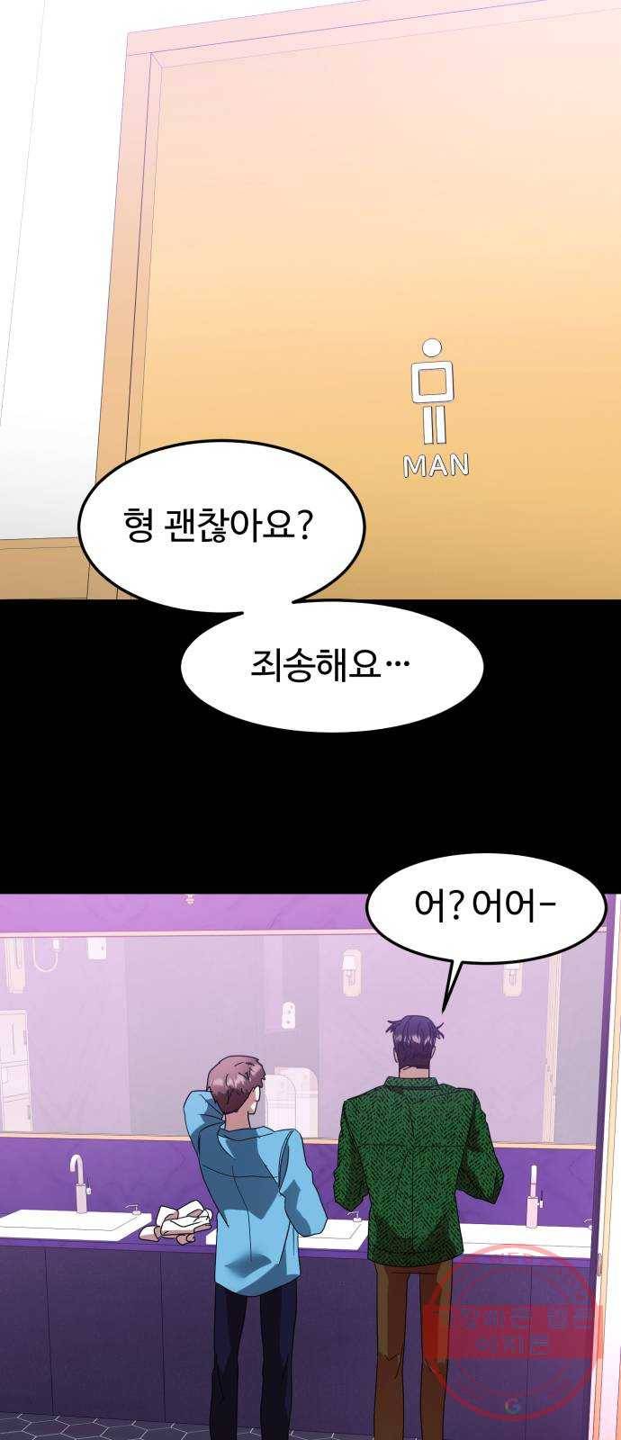 온에어 12화 47