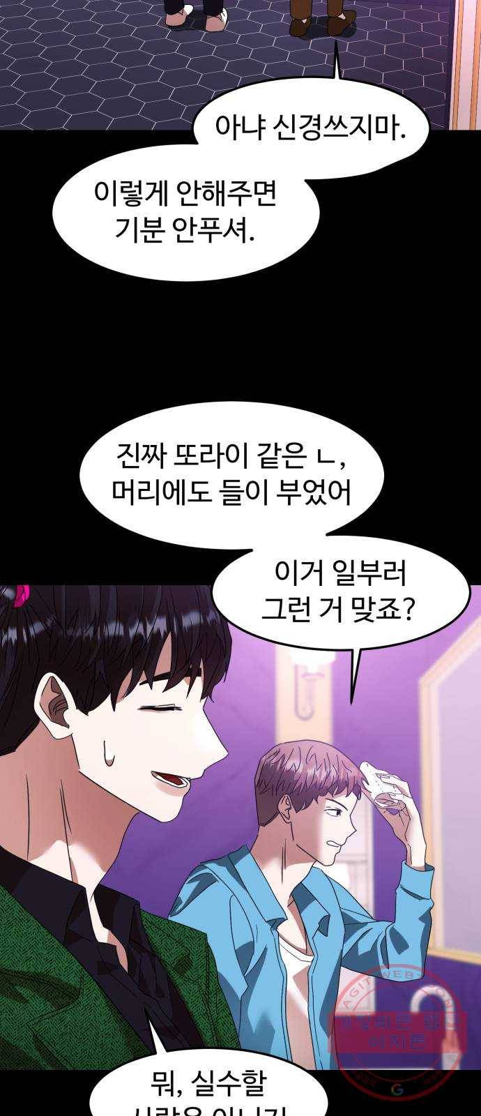온에어 12화 48