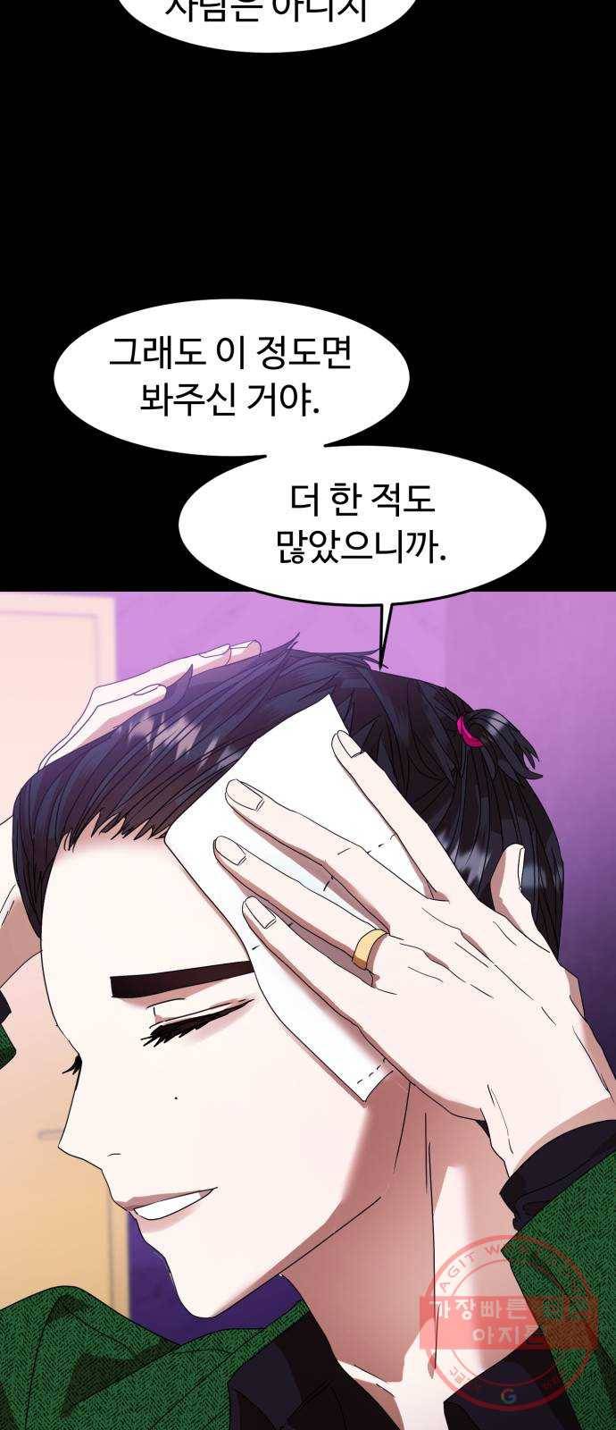온에어 12화 49