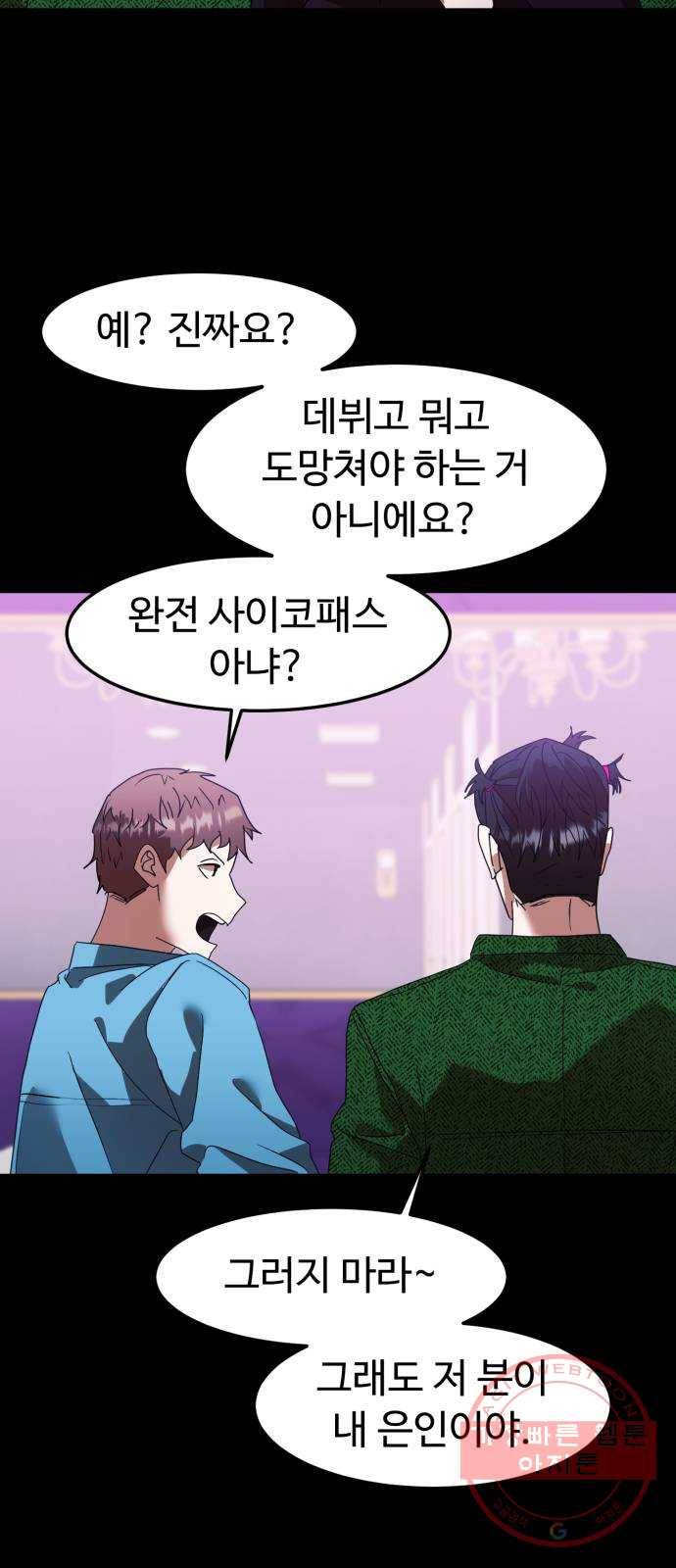 온에어 12화 50