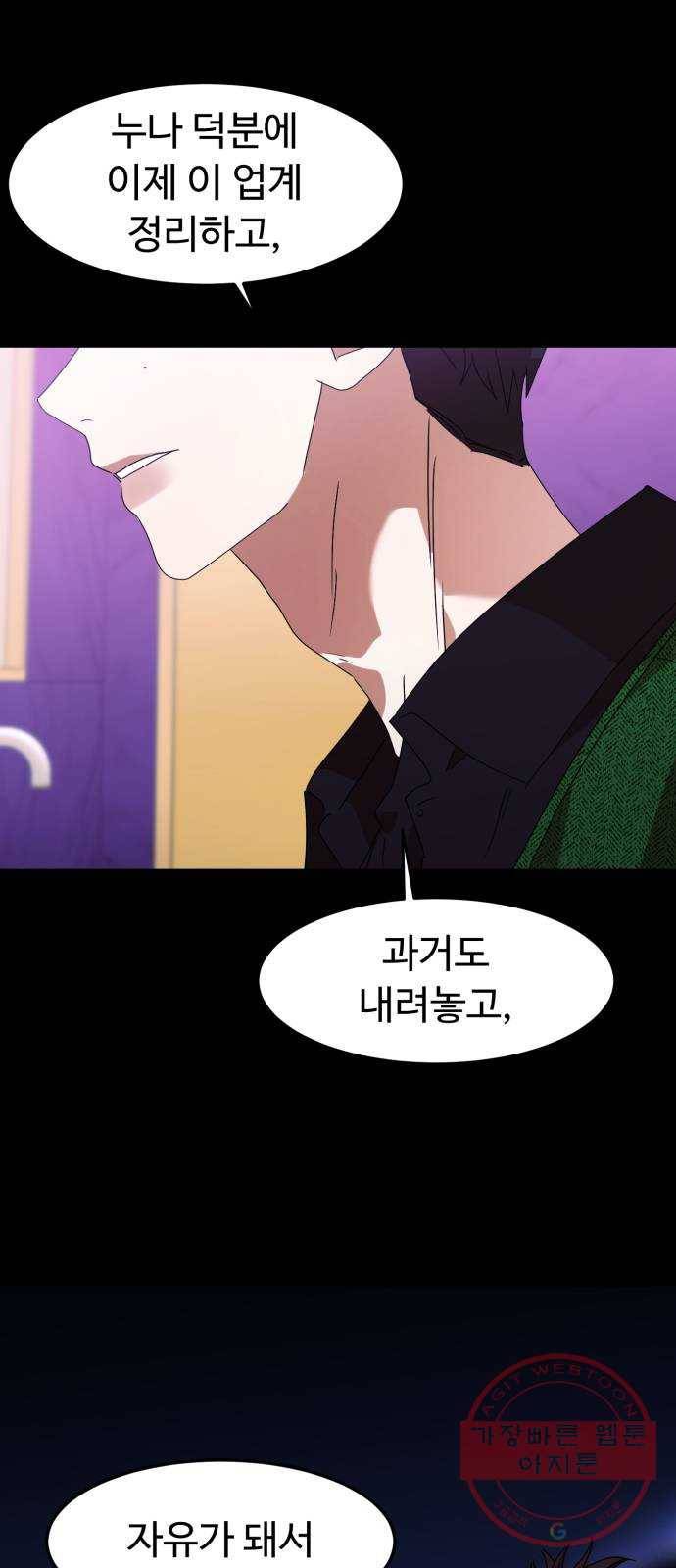온에어 12화 51