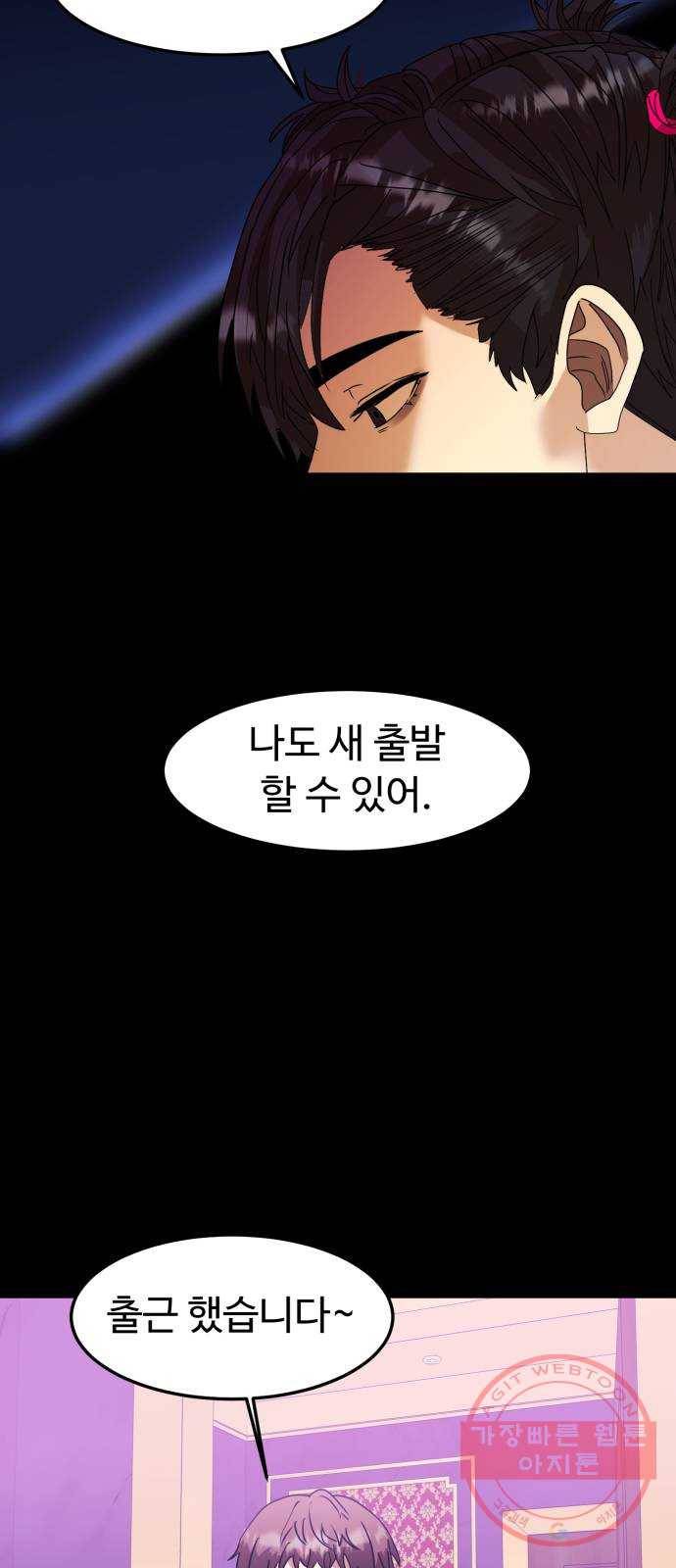 온에어 12화 52