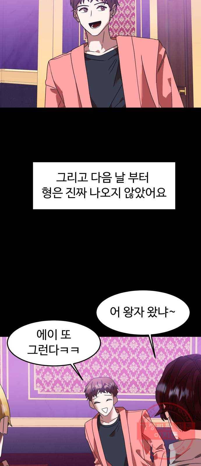 온에어 12화 53