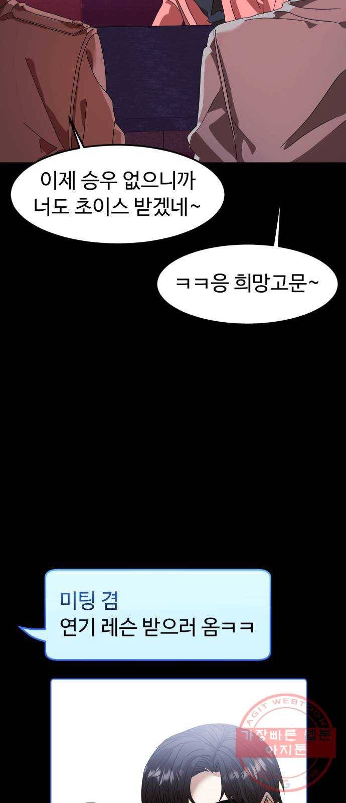 온에어 12화 54