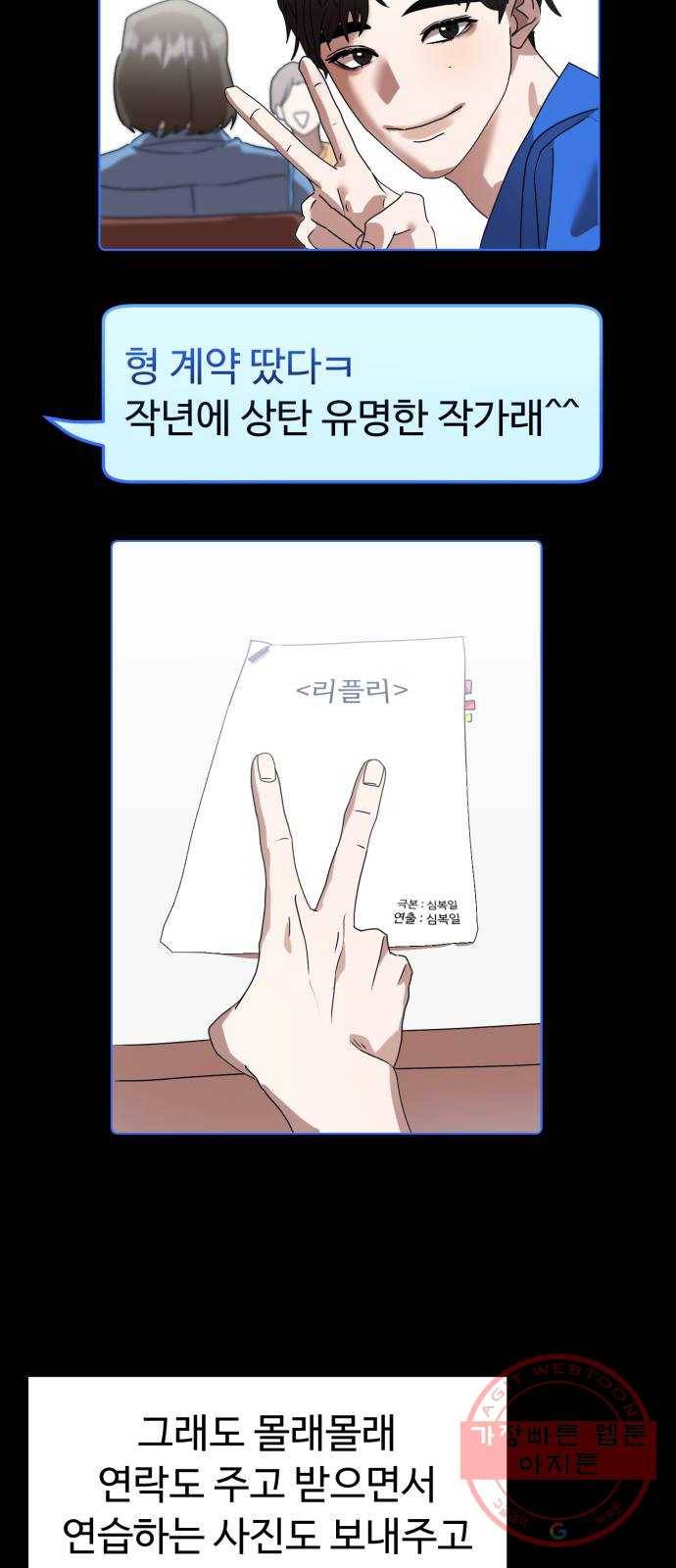 온에어 12화 55