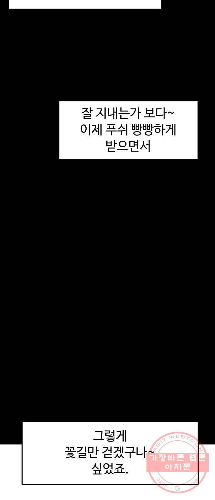 온에어 12화 56