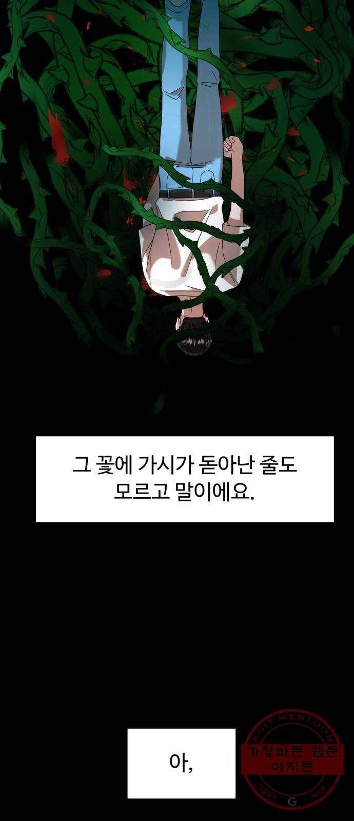 온에어 12화 59
