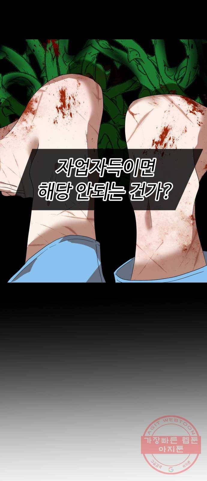 온에어 12화 60