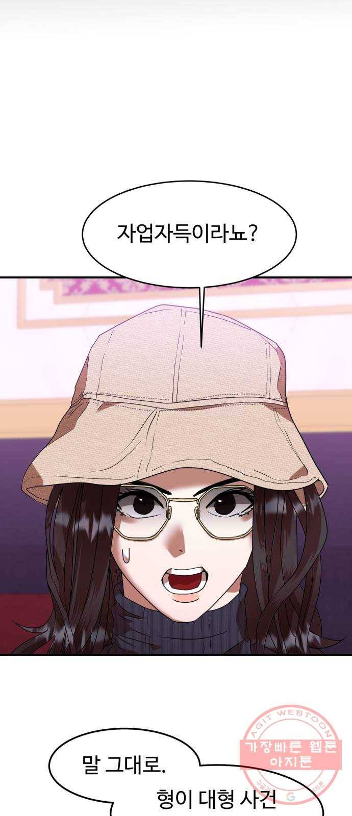 온에어 12화 61