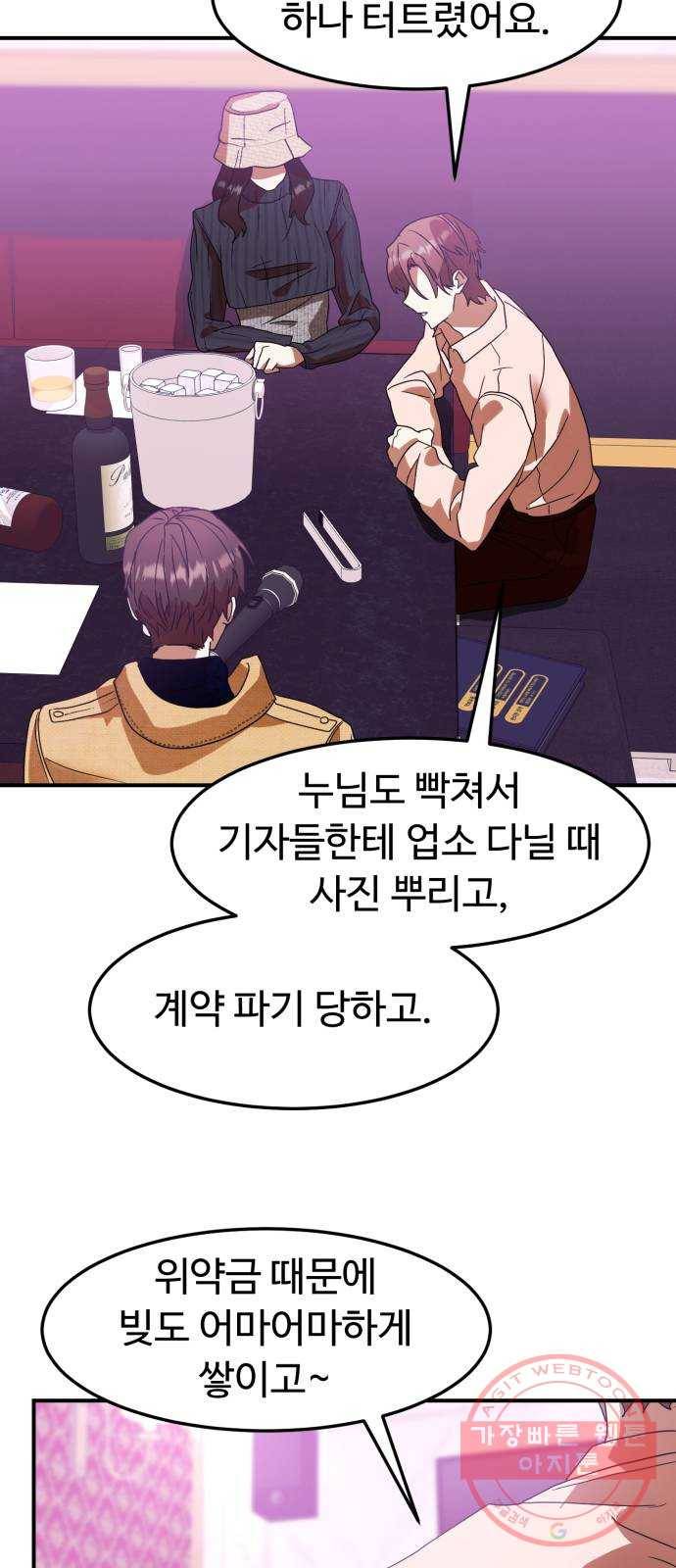 온에어 12화 62
