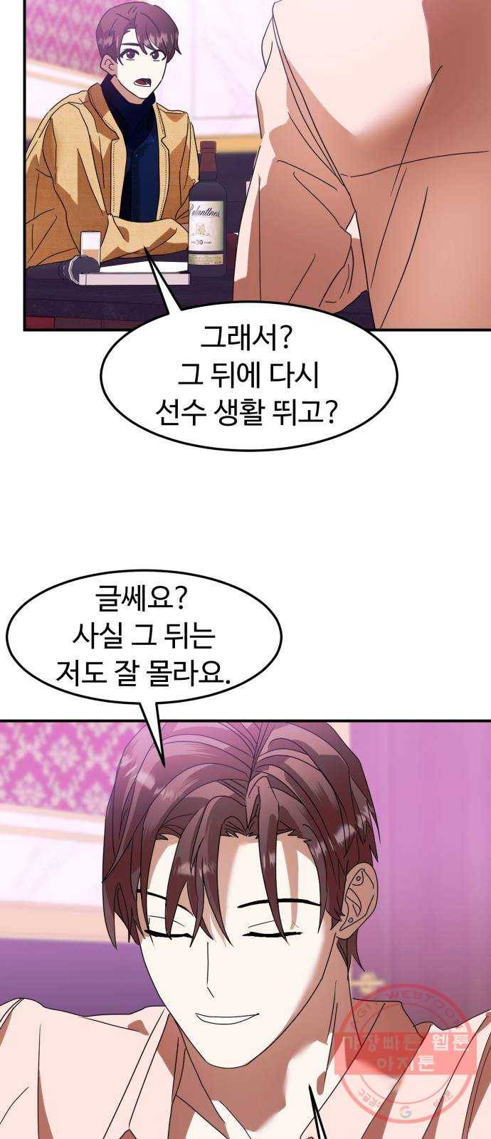 온에어 12화 63