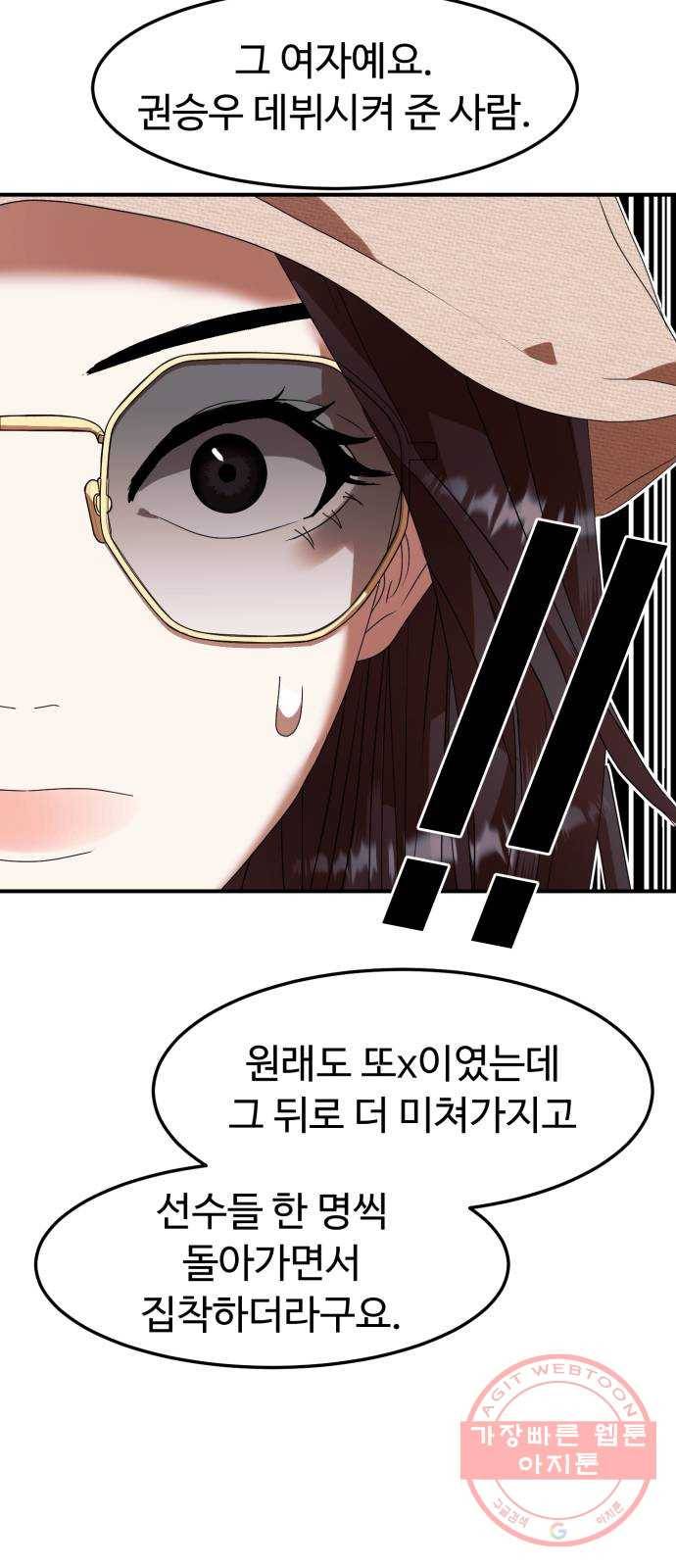 온에어 12화 65