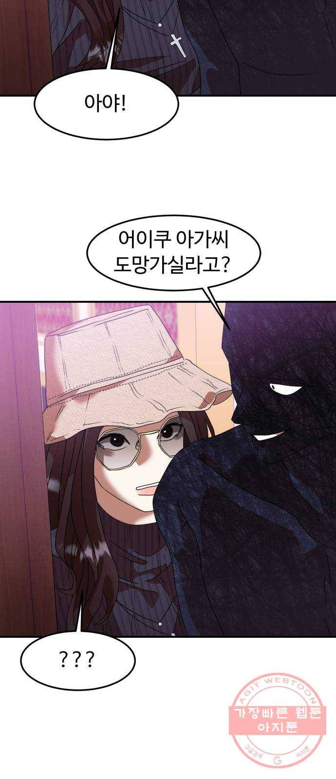 온에어 12화 68