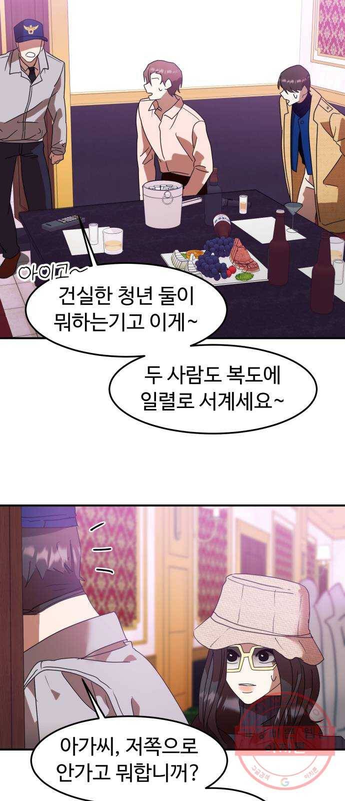 온에어 12화 70