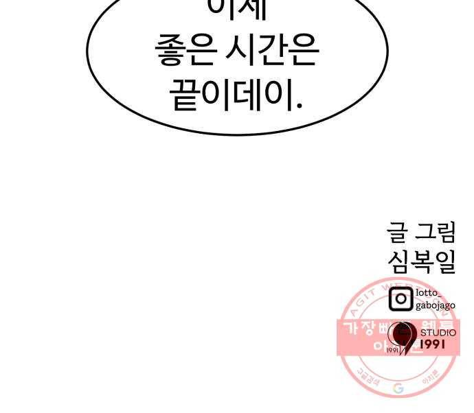 온에어 12화 72