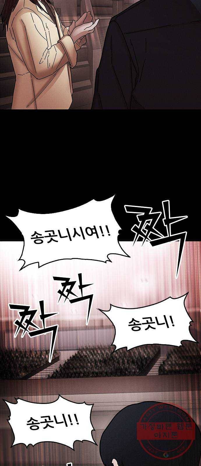 포식동물 32화 3