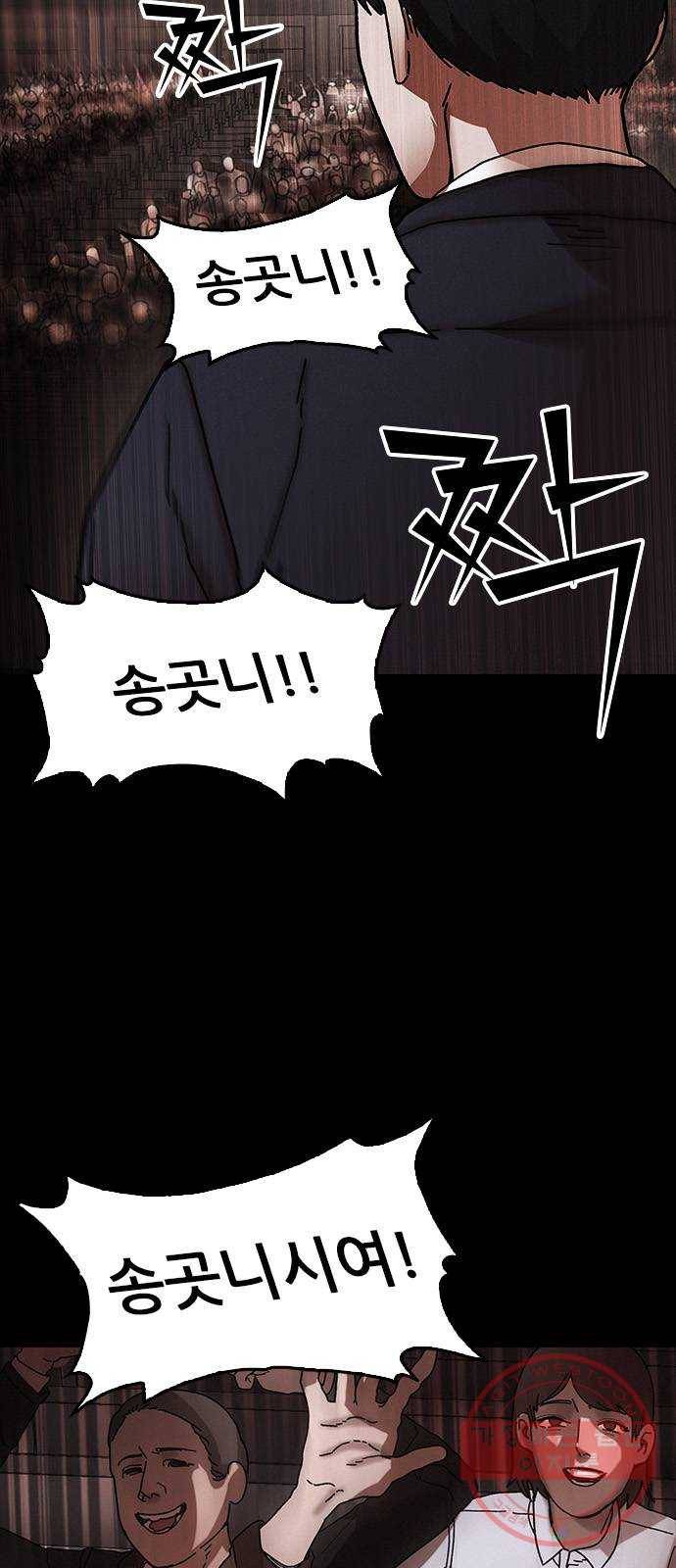포식동물 32화 4