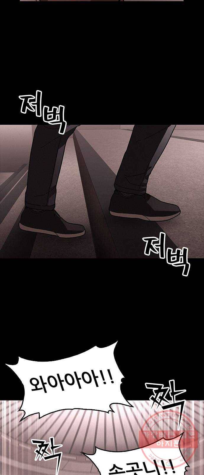 포식동물 32화 7