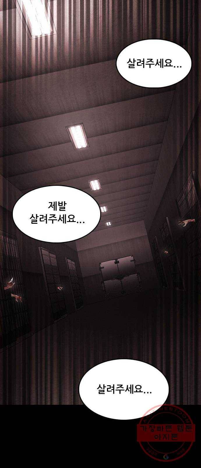 포식동물 32화 14