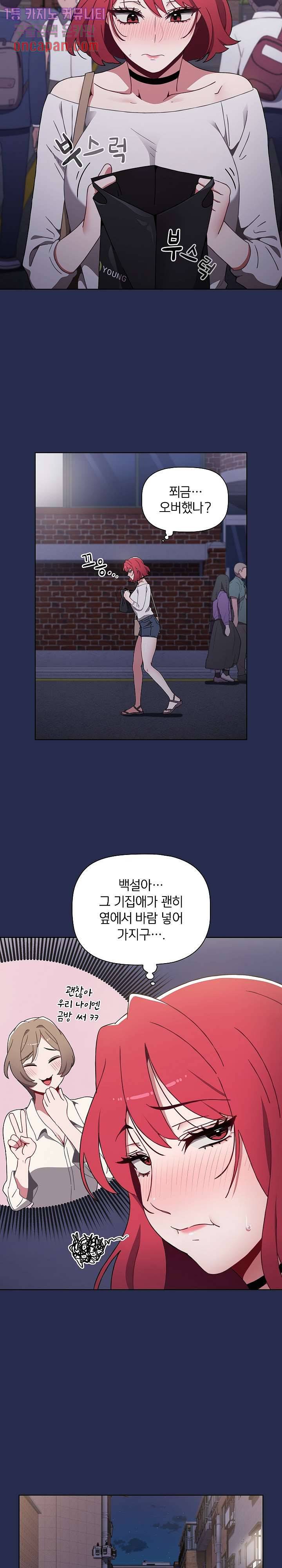 자취방 누나들 7화 2