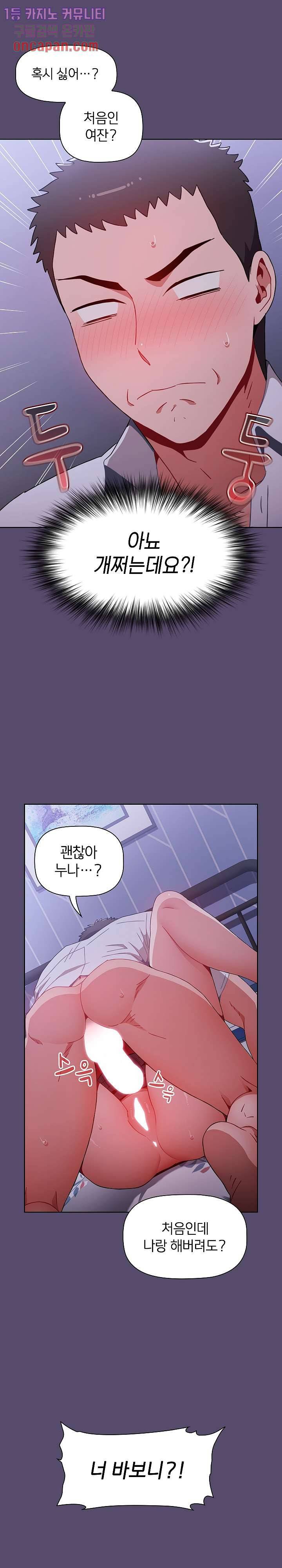 자취방 누나들 7화 11