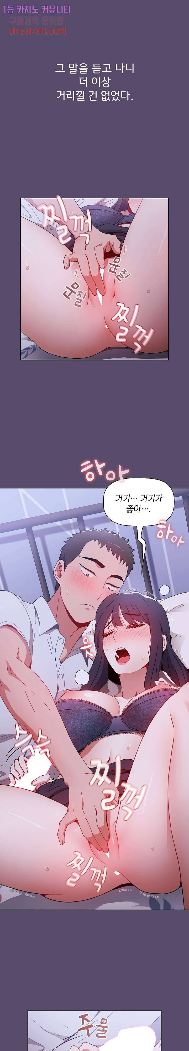 자취방 누나들 7화 13