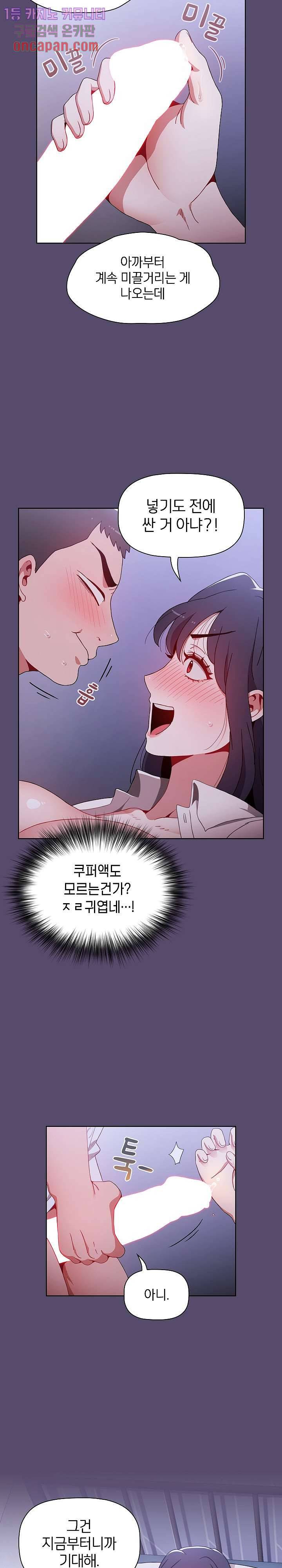 자취방 누나들 7화 17