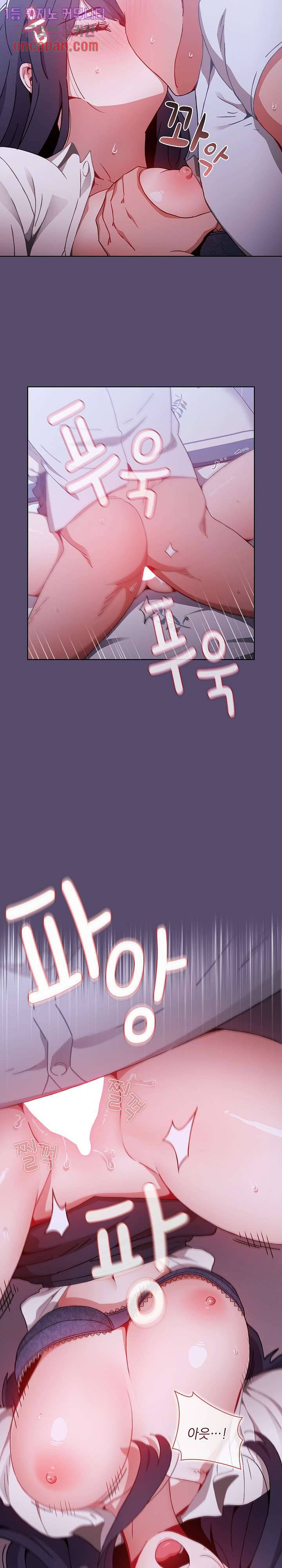 자취방 누나들 7화 23
