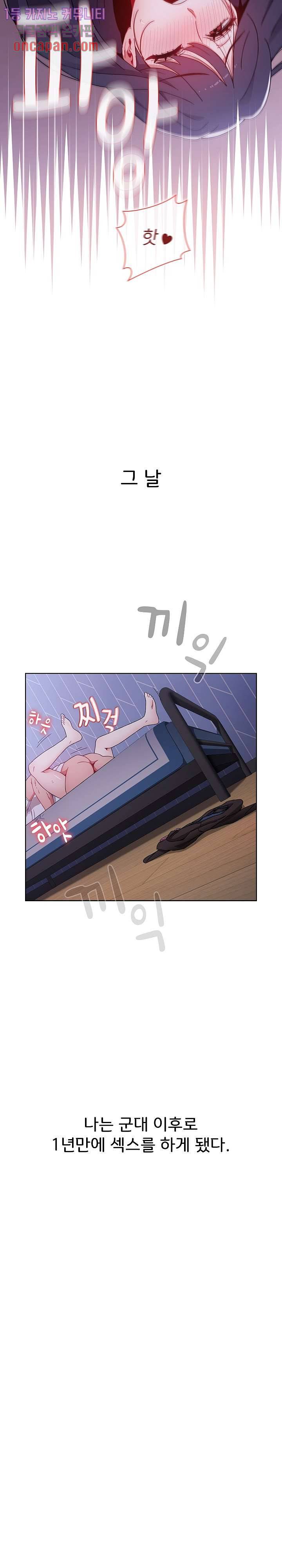 자취방 누나들 7화 24