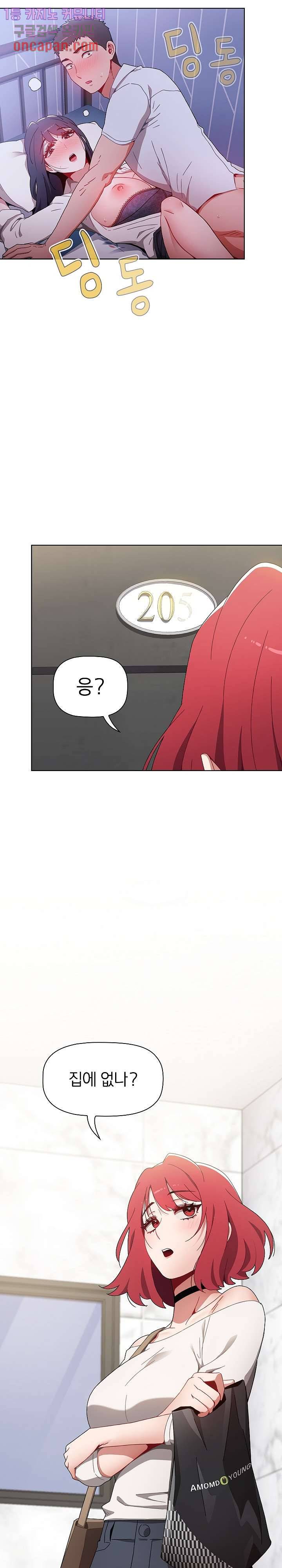자취방 누나들 7화 26