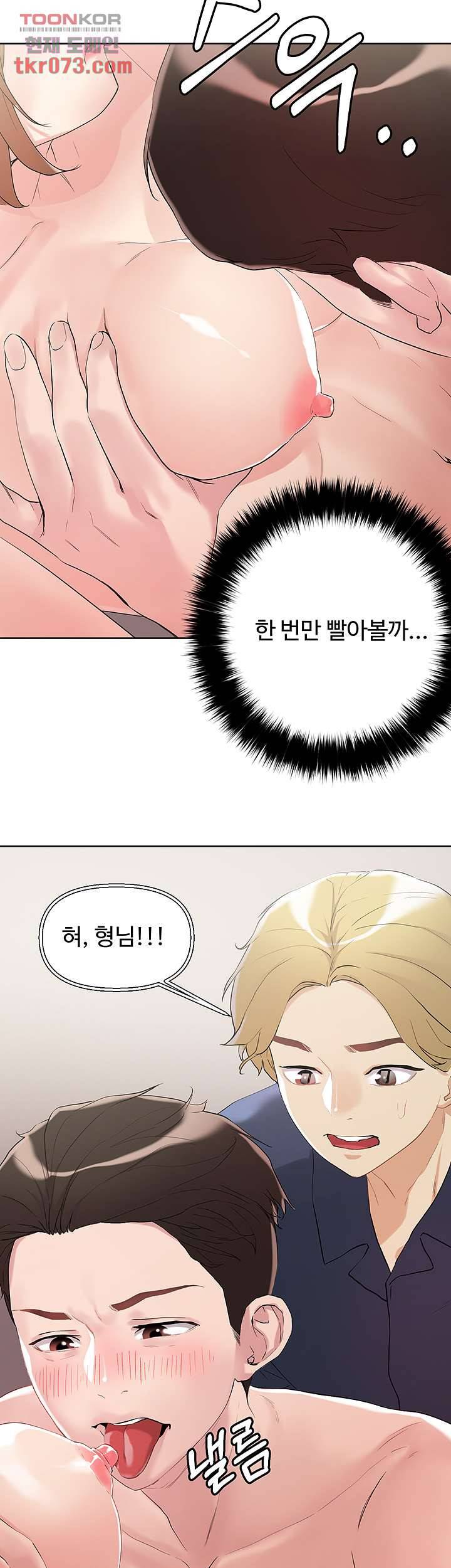 야왕성귀남 10화 3