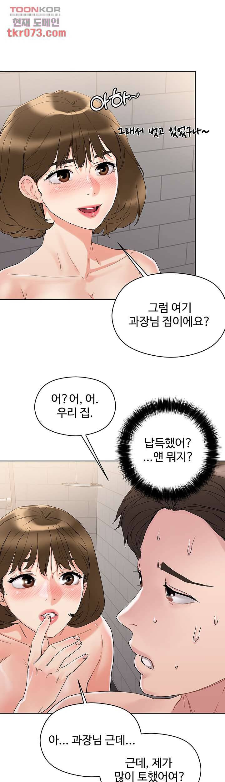 야왕성귀남 10화 7
