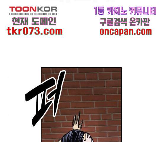 소녀재판 93화 2
