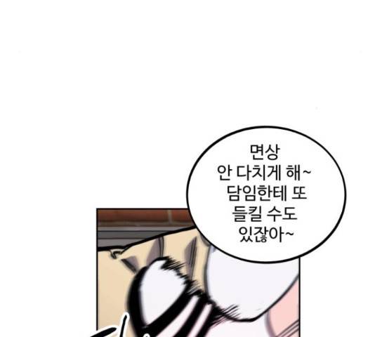 소녀재판 93화 5