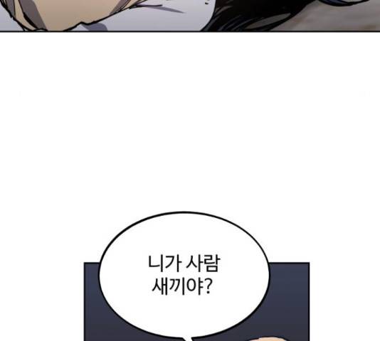 소녀재판 93화 8