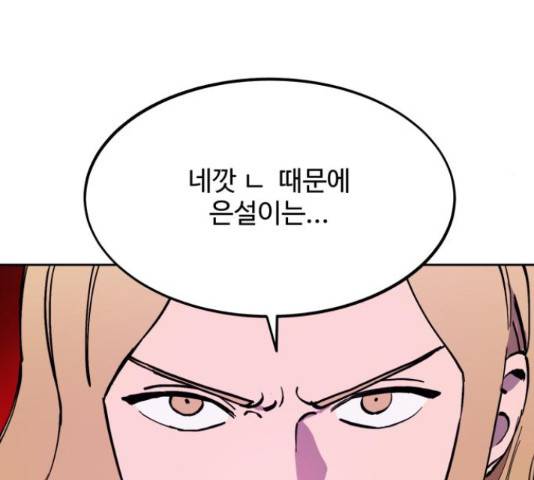 소녀재판 93화 10