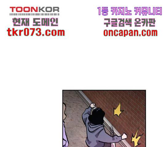소녀재판 93화 13