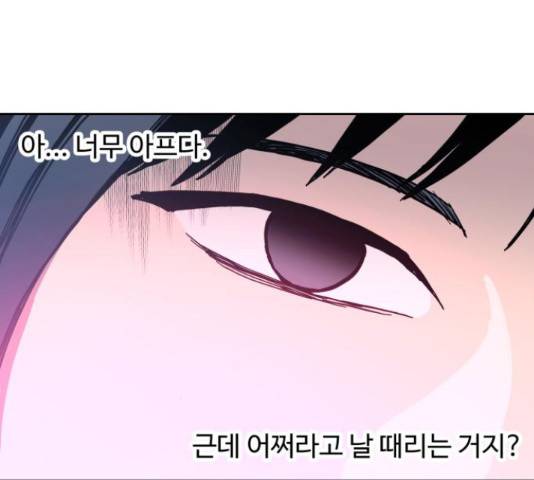 소녀재판 93화 16
