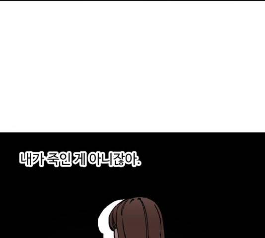 소녀재판 93화 17