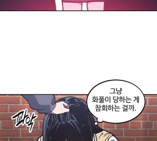 소녀재판 93화 19