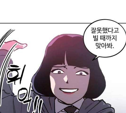소녀재판 93화 21