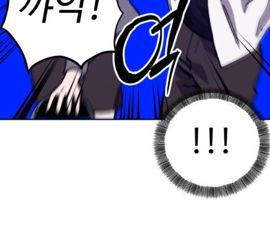 소녀재판 93화 24