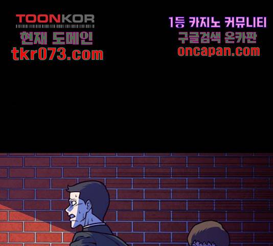 학교정벌 93화 5