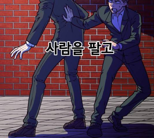학교정벌 93화 6