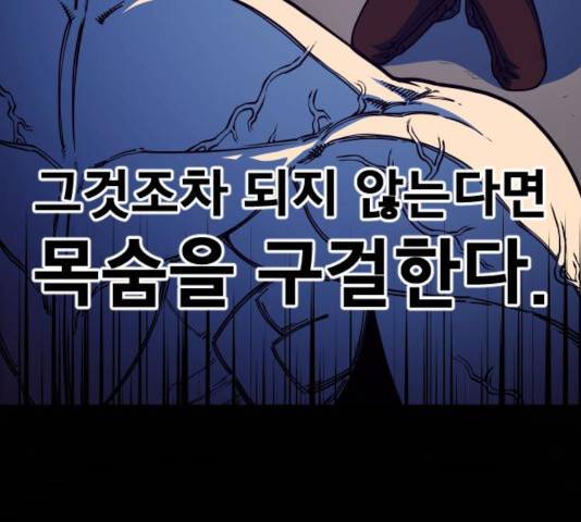 학교정벌 93화 9