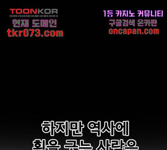 학교정벌 93화 10
